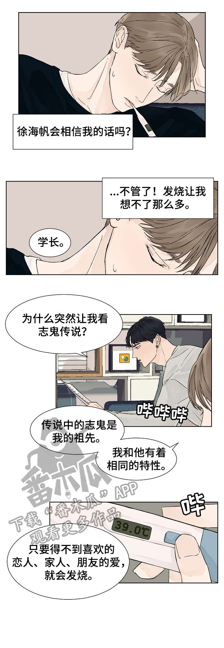 第10话2