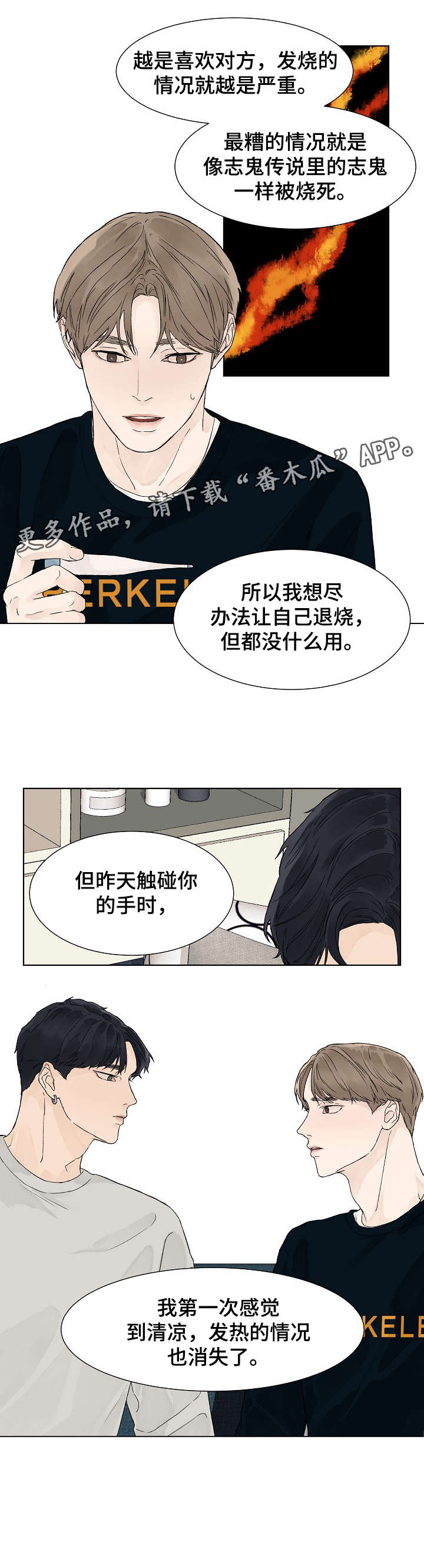 第10话3