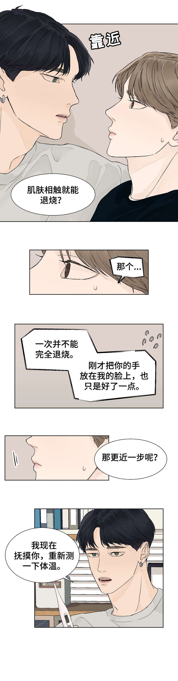 第10话5