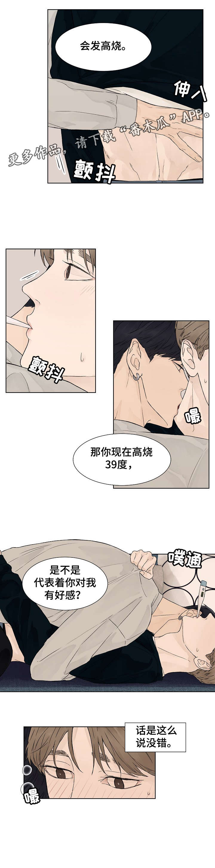 第10话7