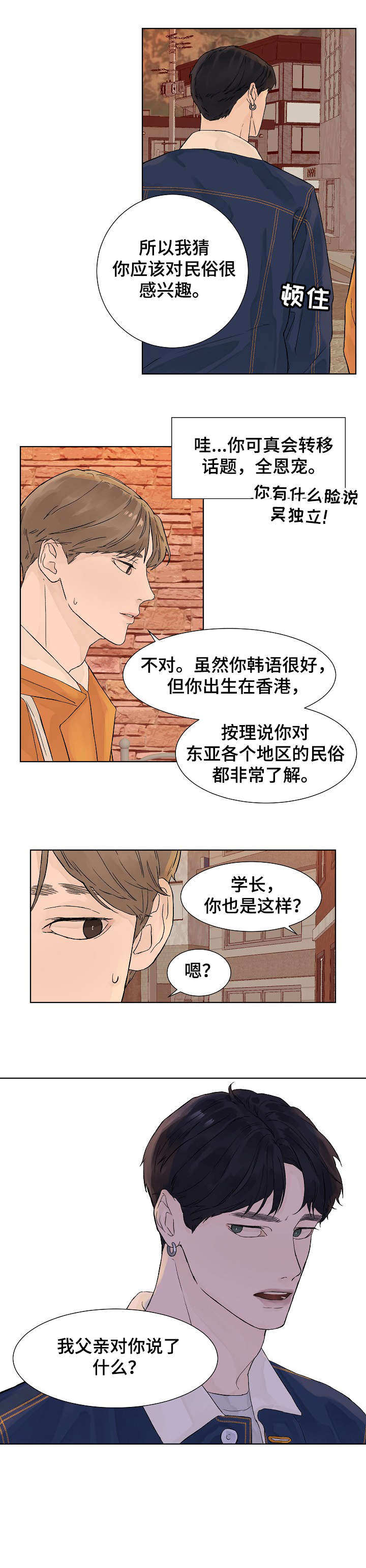 第9话2