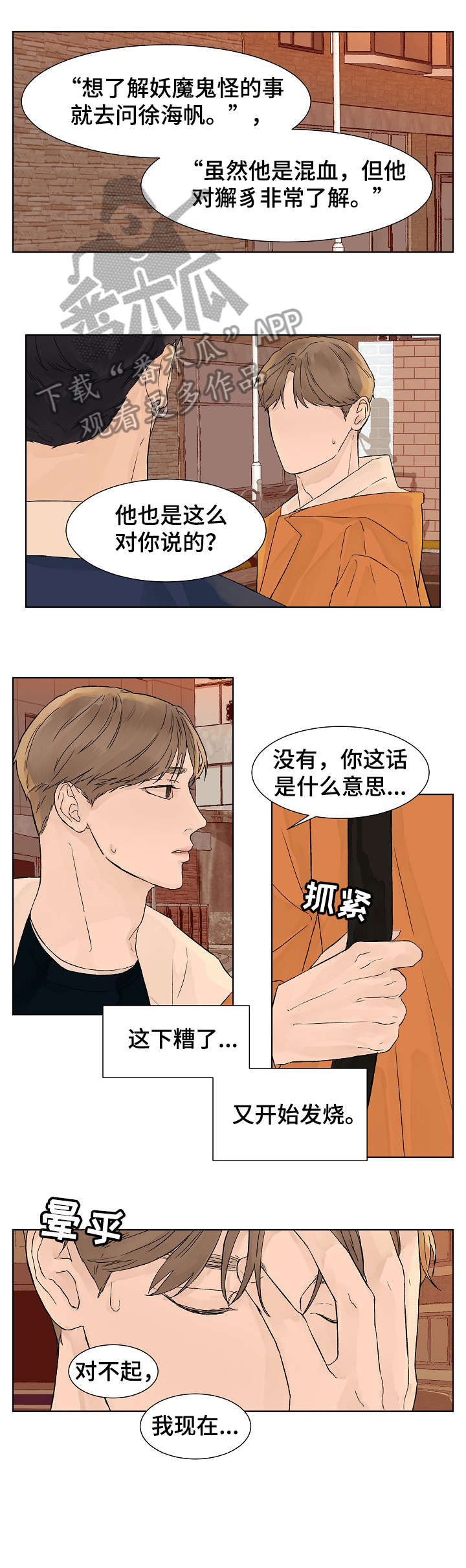 第9话3
