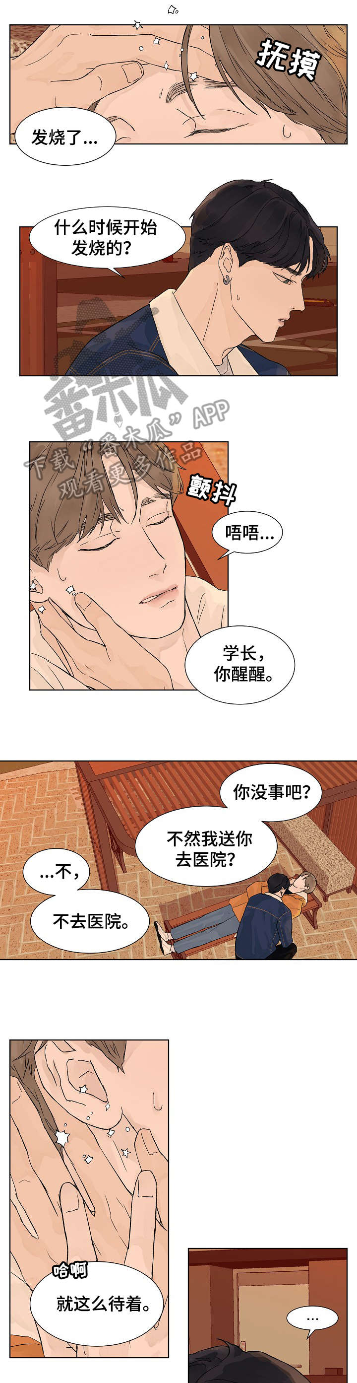 第9话5