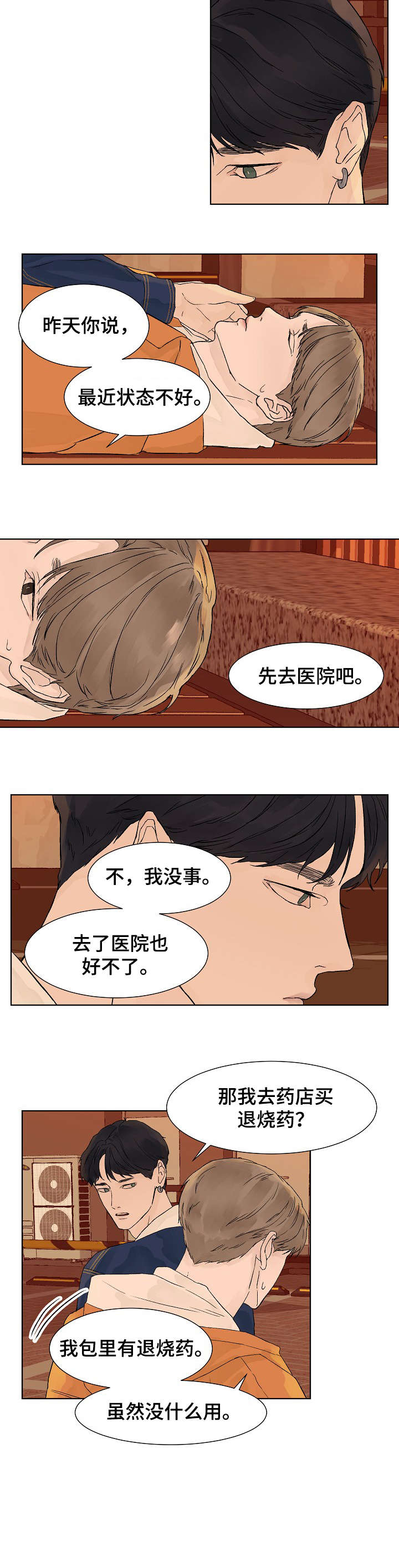 第9话6