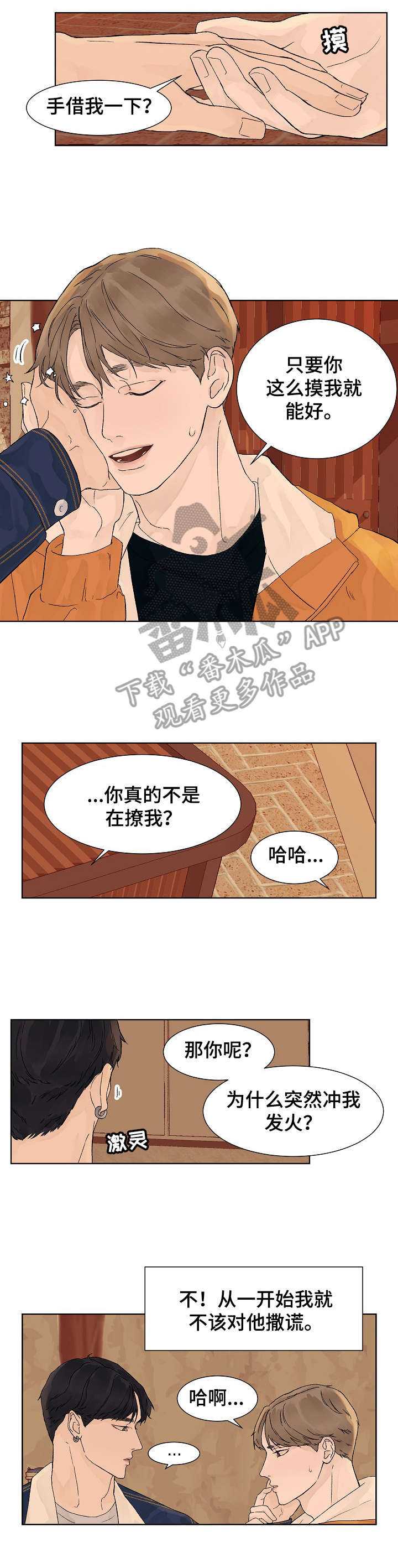 第9话7