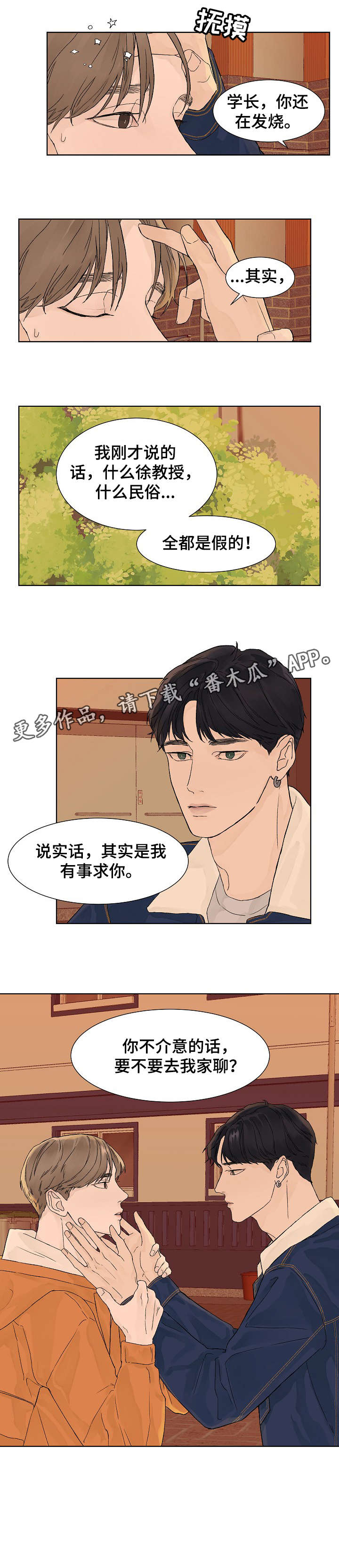 第9话8