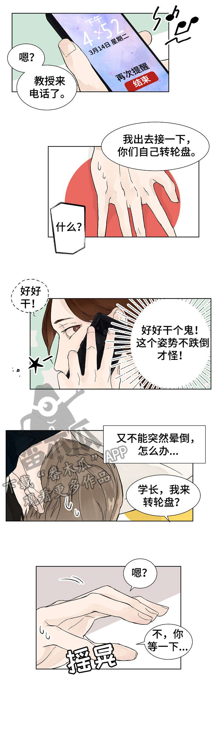 第8话0