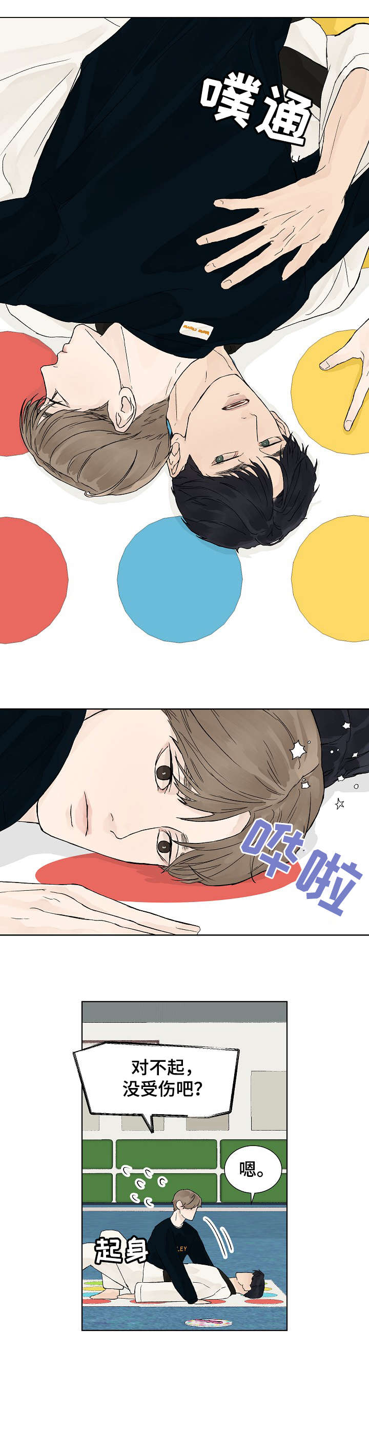 第8话1