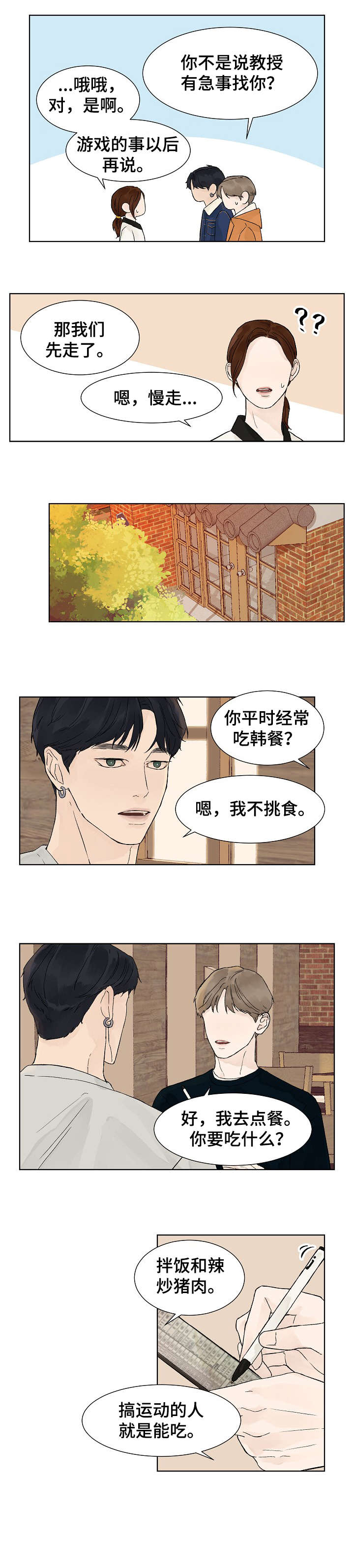 第8话5
