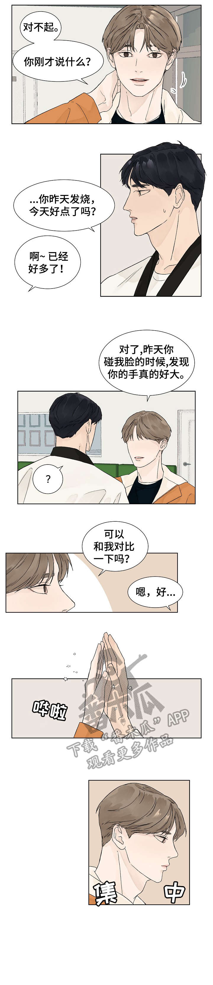 第7话0