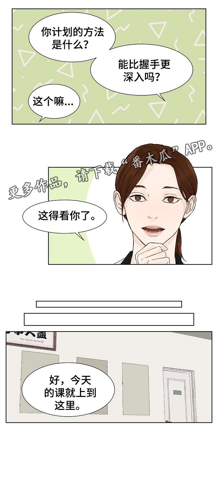 第7话3
