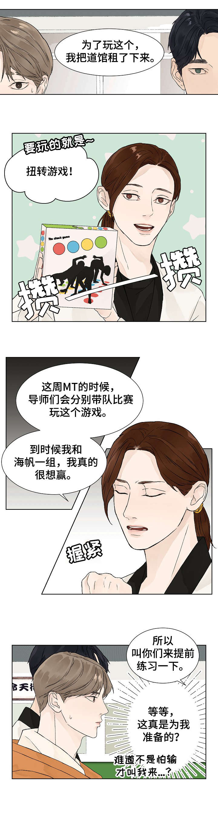 第7话4
