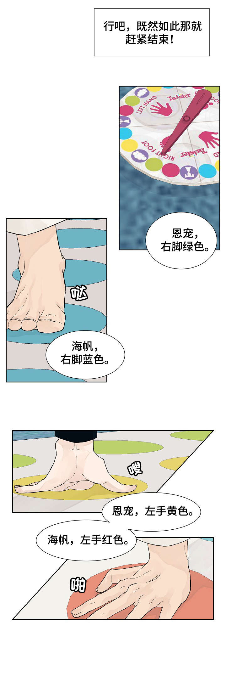 第7话6