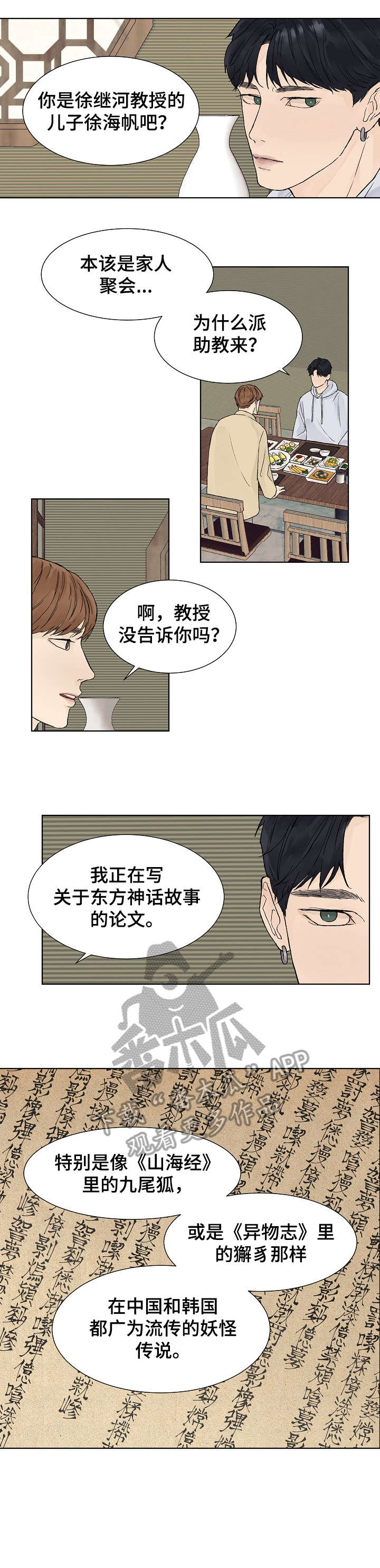 第6话0