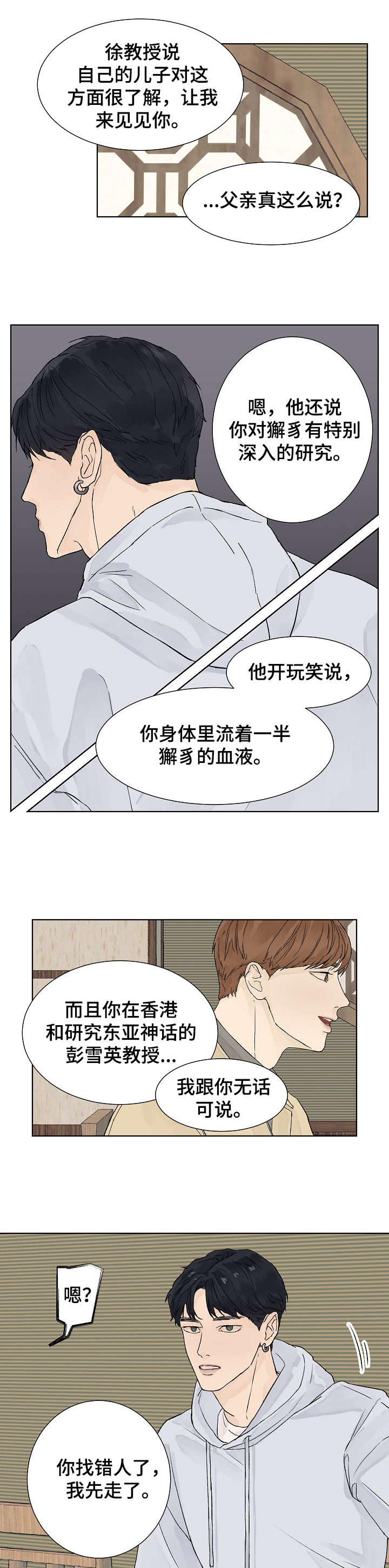 第6话1