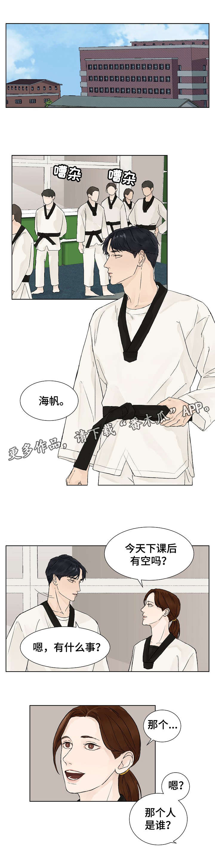 第6话3