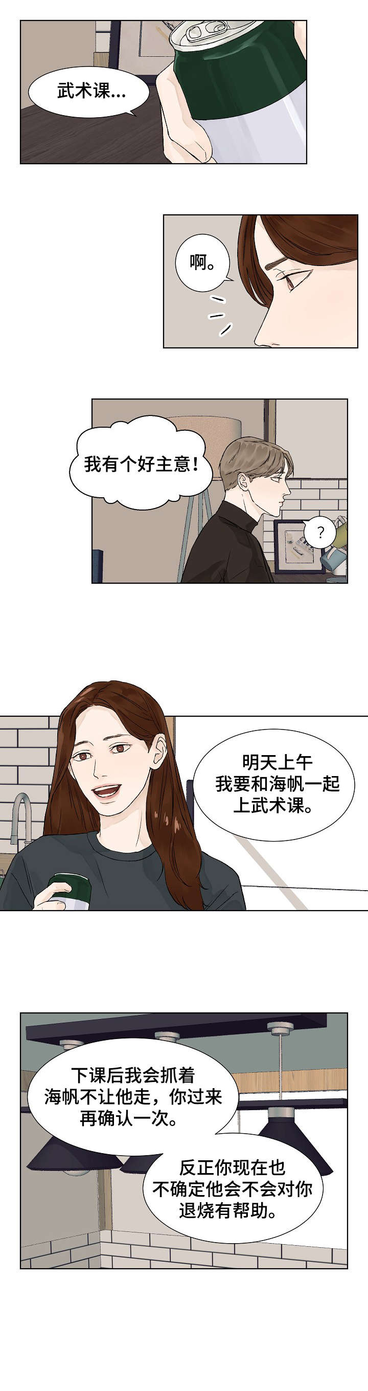 第5话1