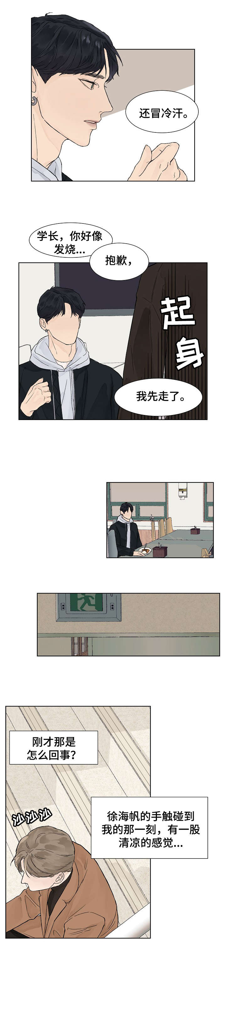 第4话1