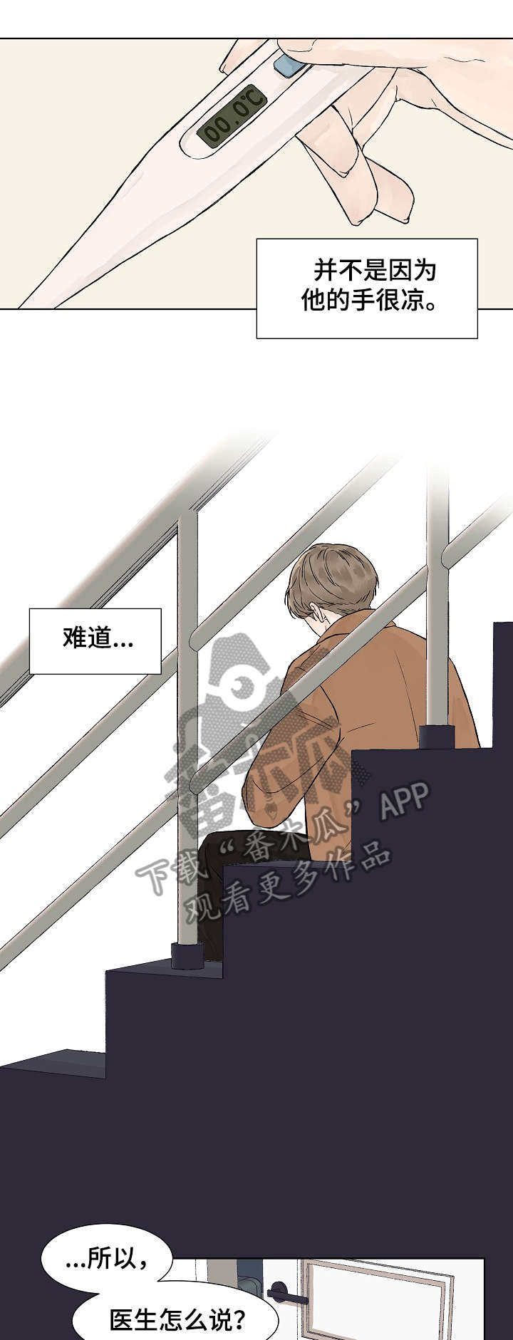 第4话2