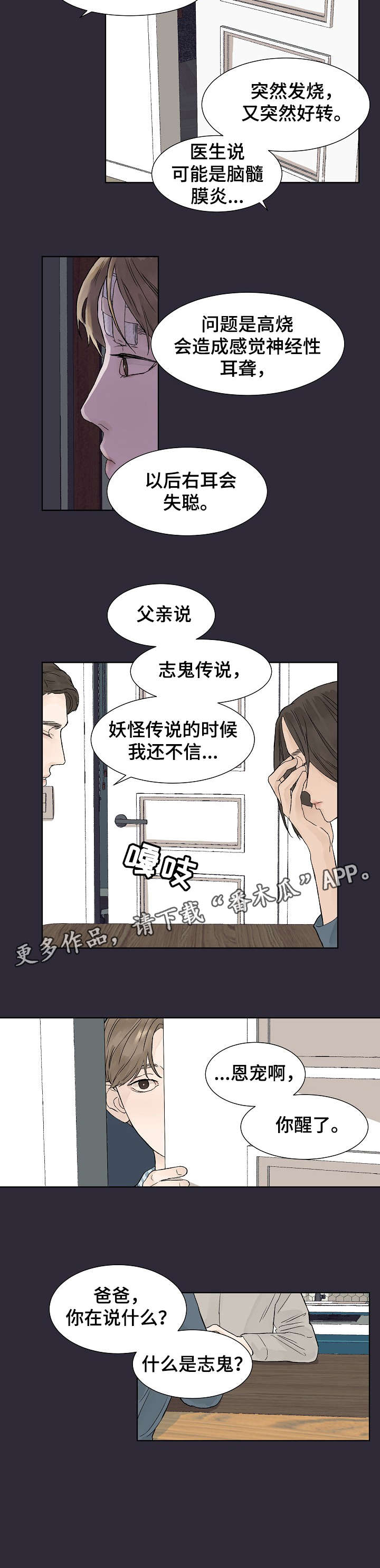 第4话3