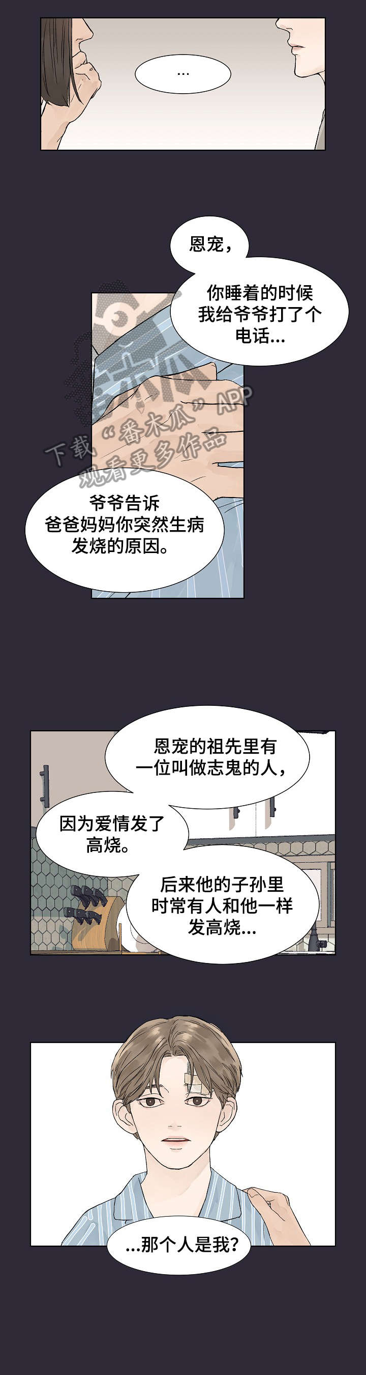 第4话4