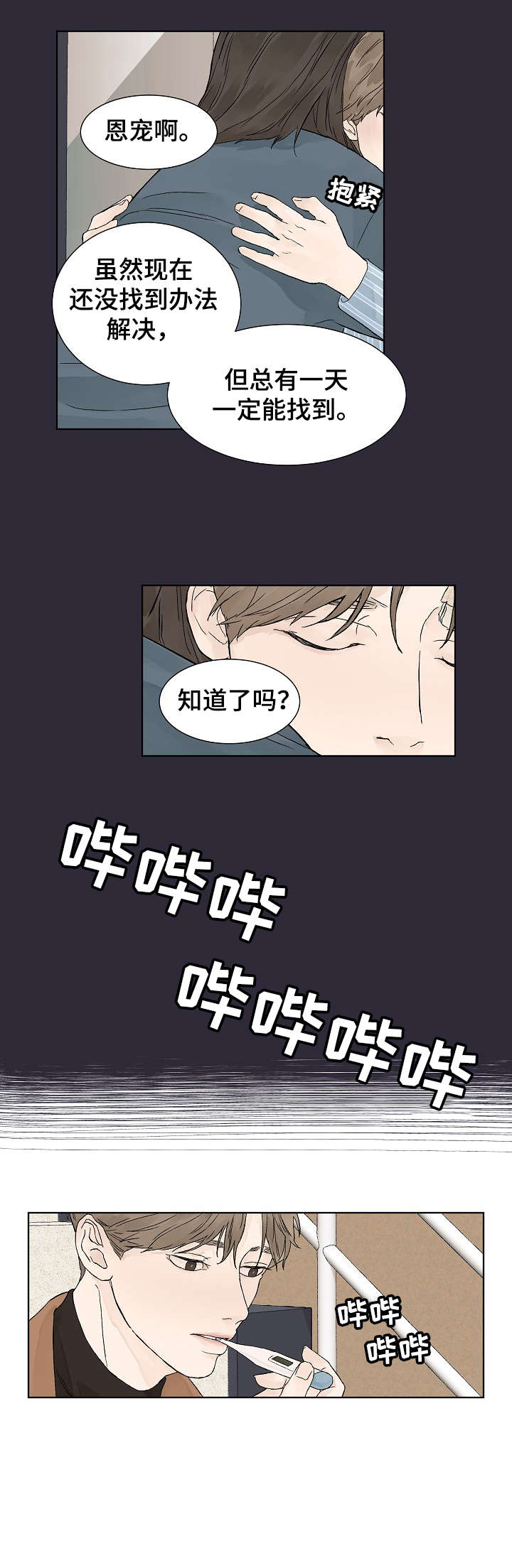 第4话5