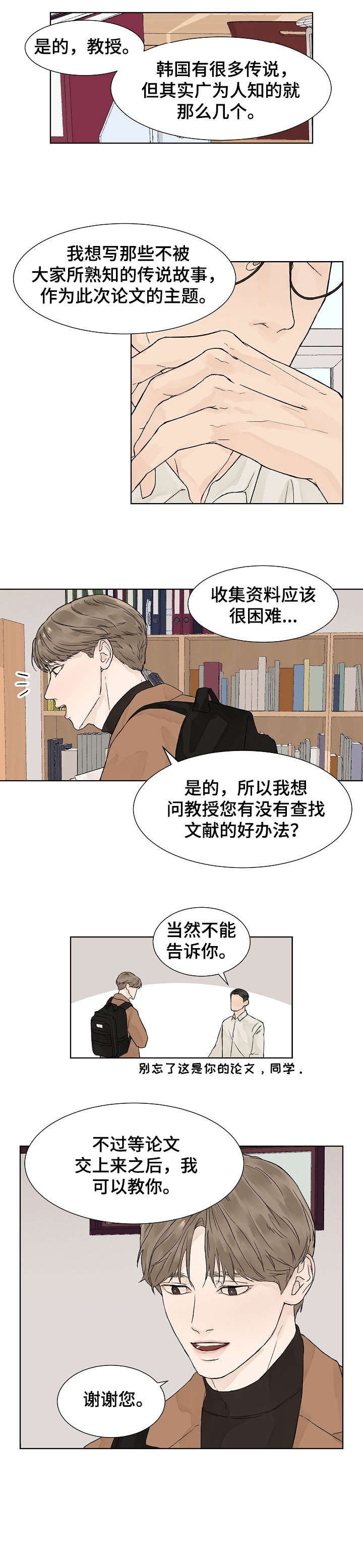 第3话1