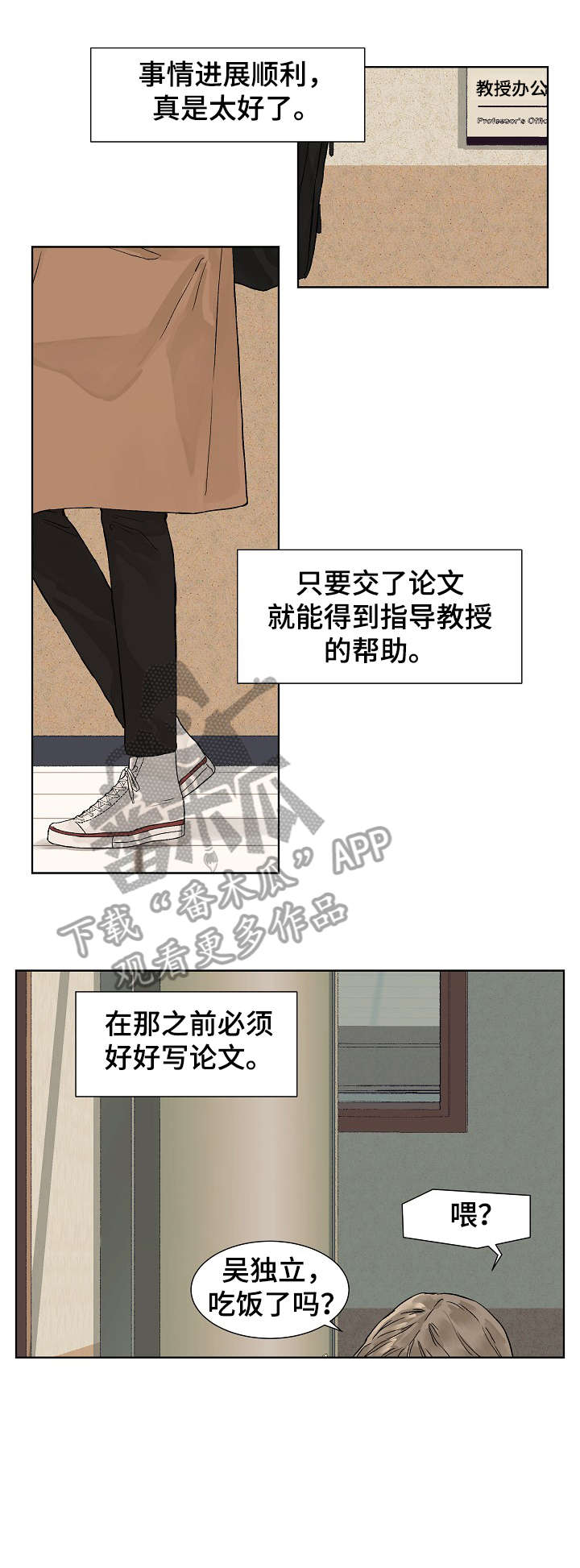 第3话2