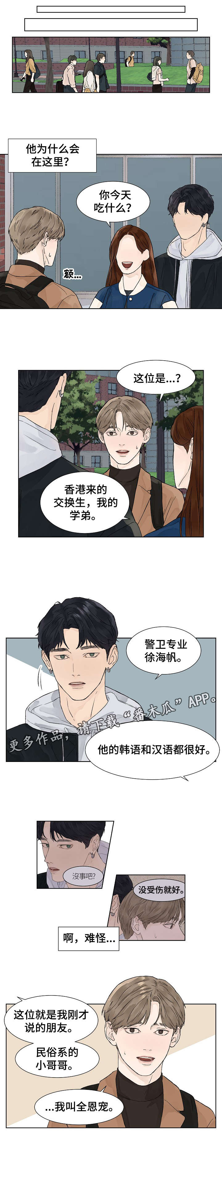 第3话3