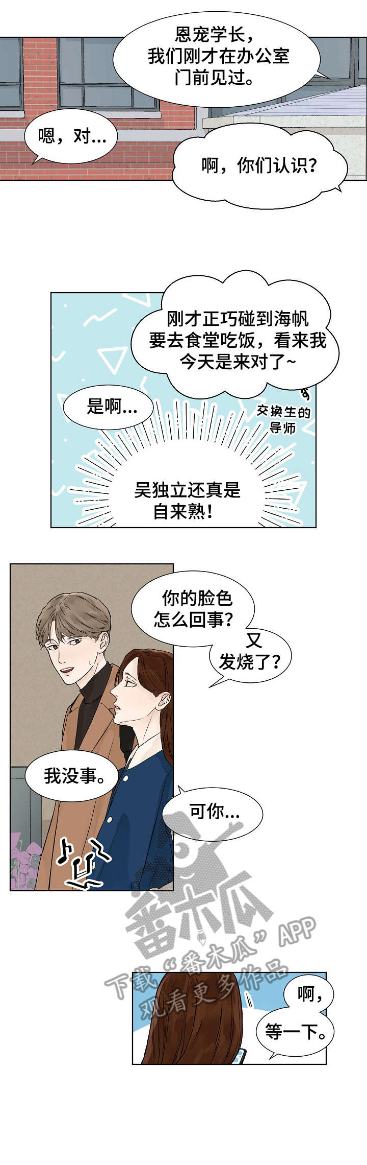 第3话4