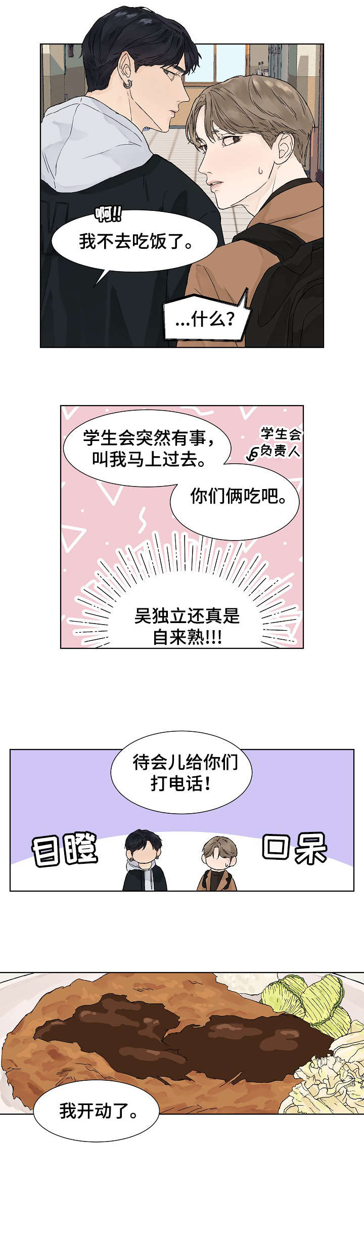 第3话5
