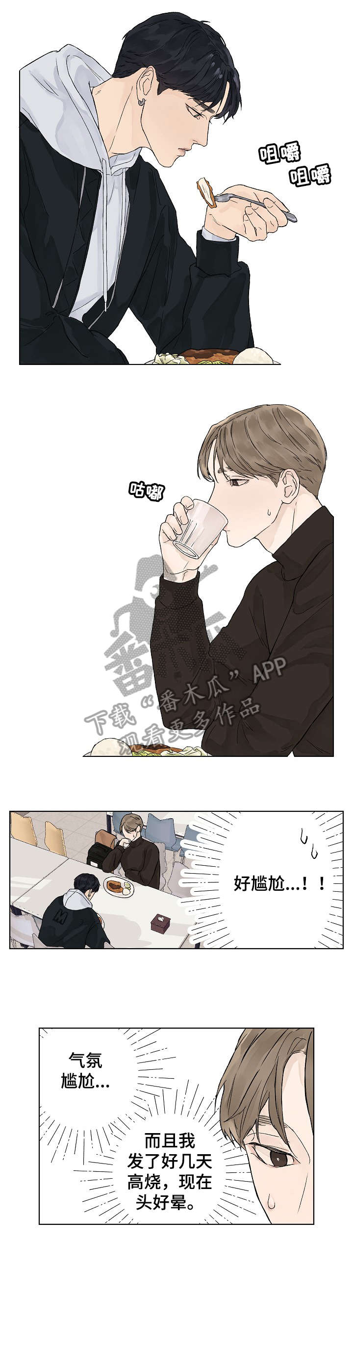 第3话6