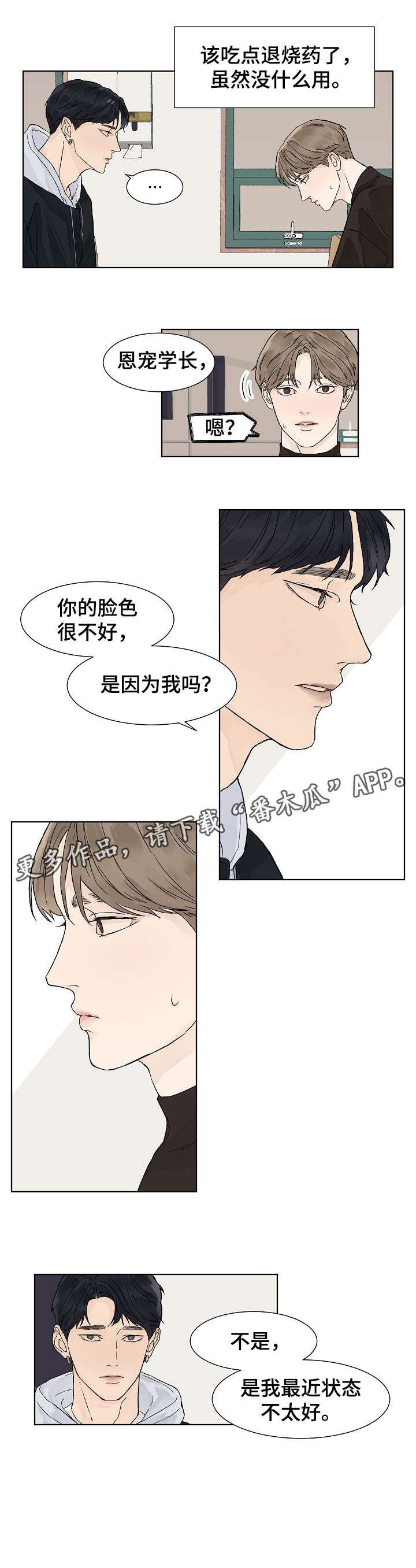第3话7