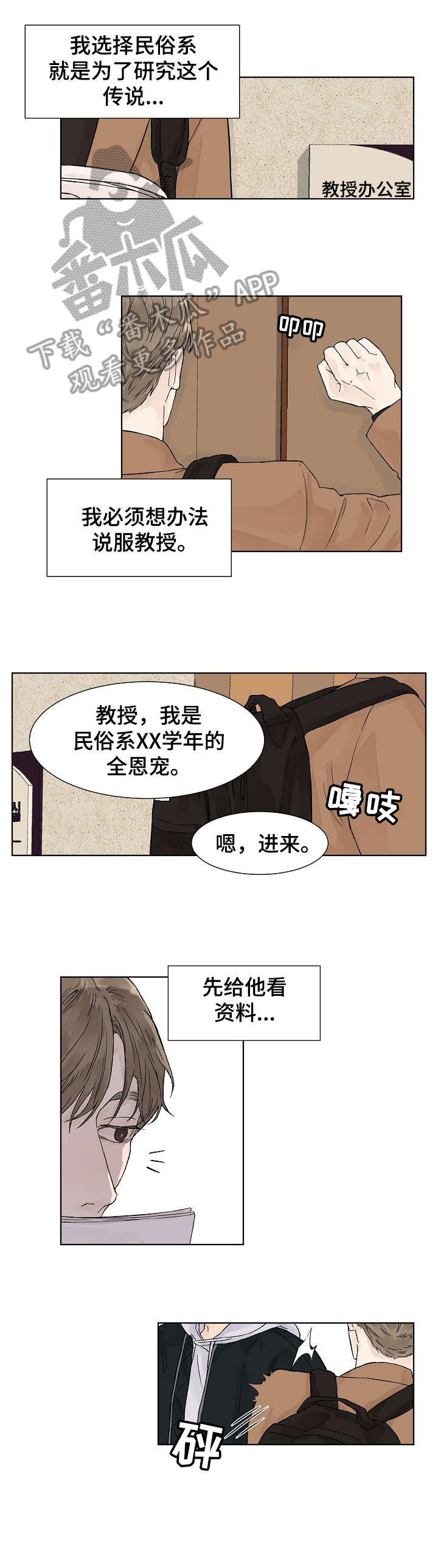 第2话3