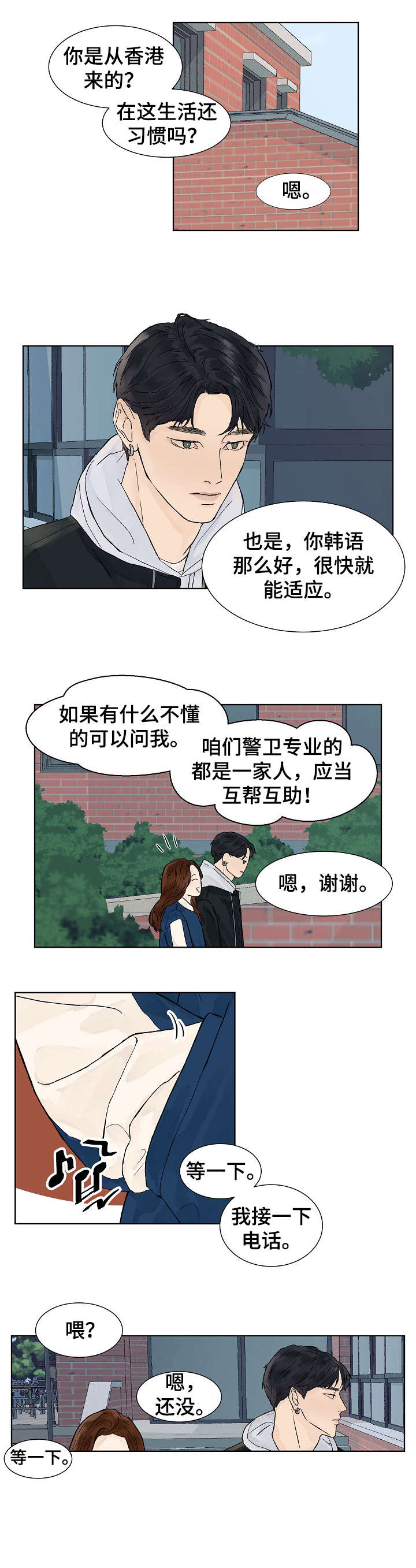 第2话7