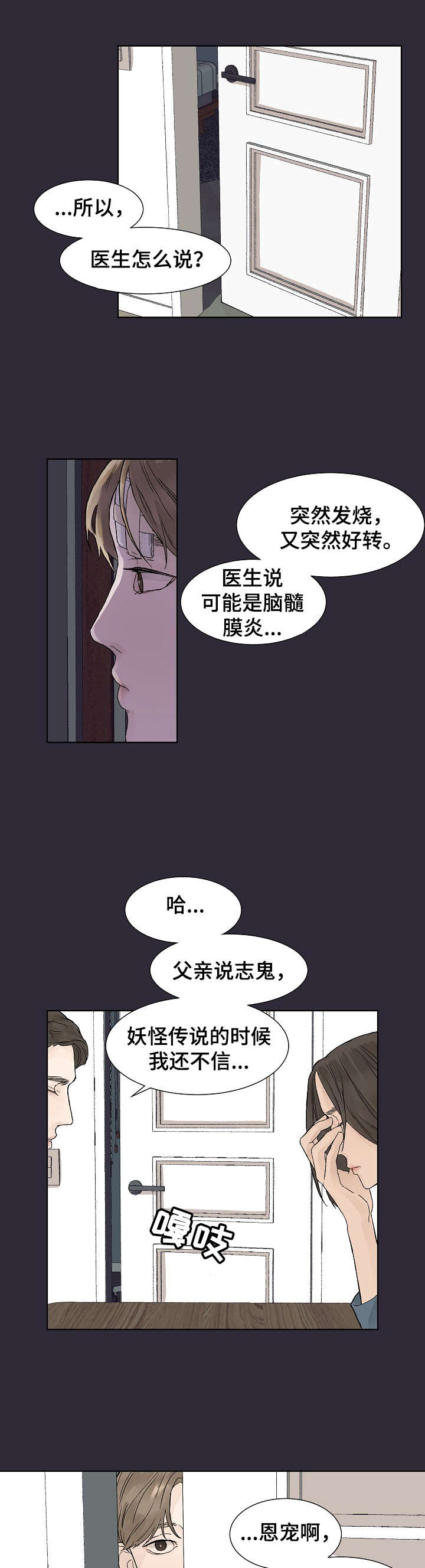 第1话0