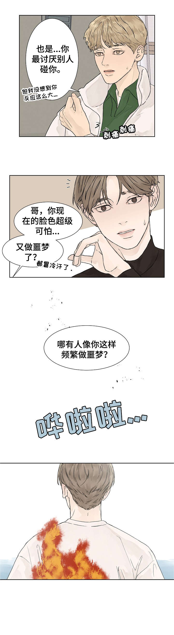 第1话6