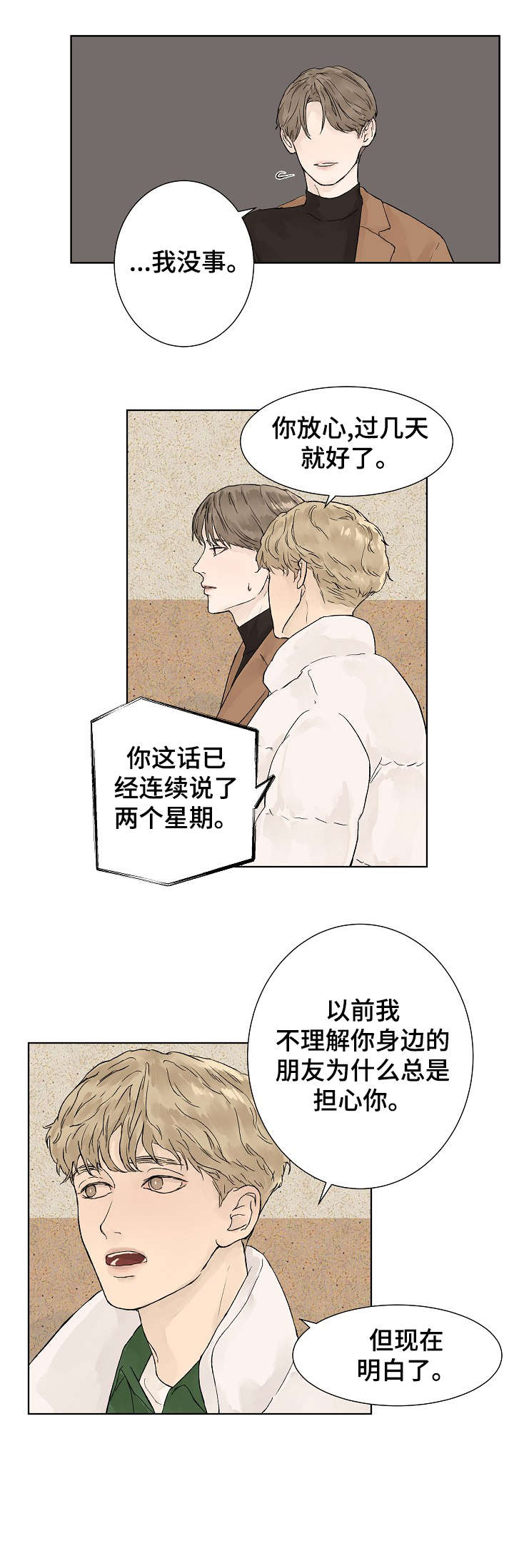 第1话7