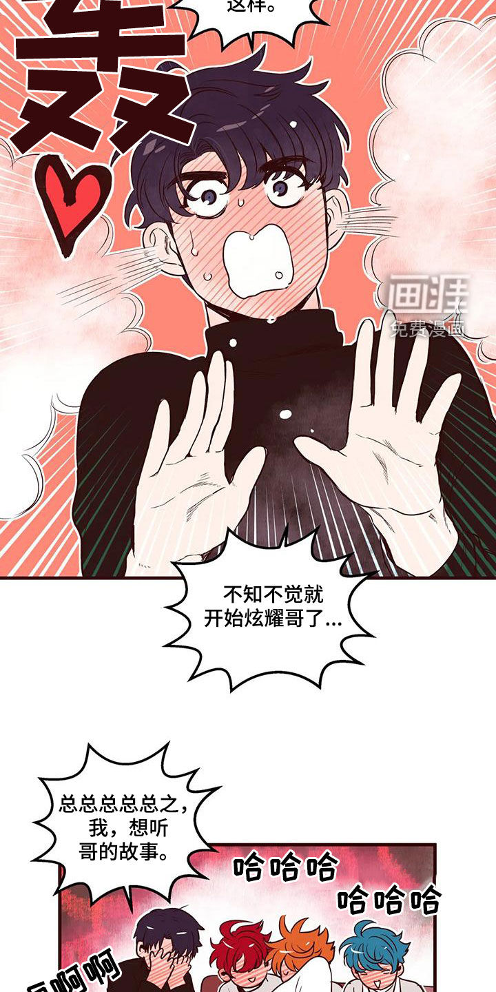 第53话13