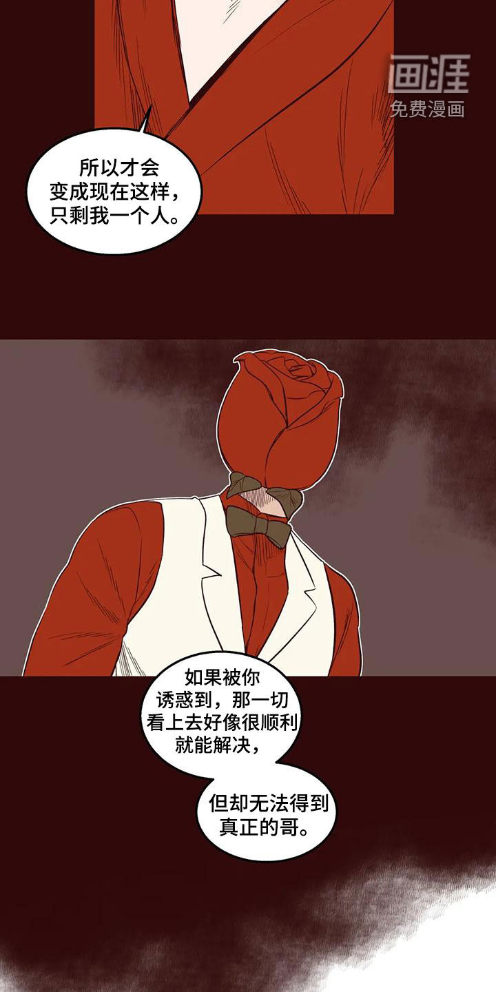 第53话5