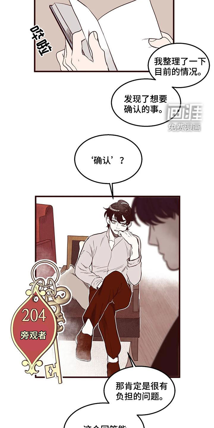 第52话5