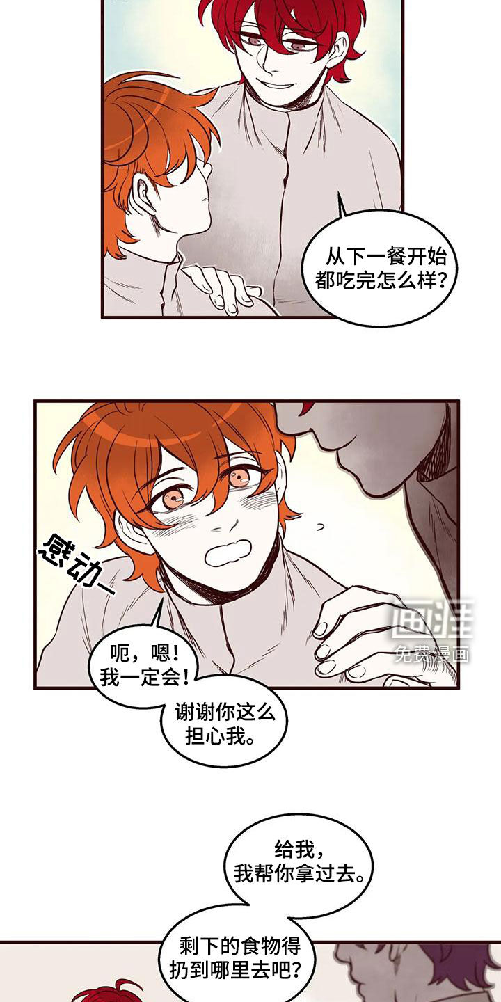 第50话3