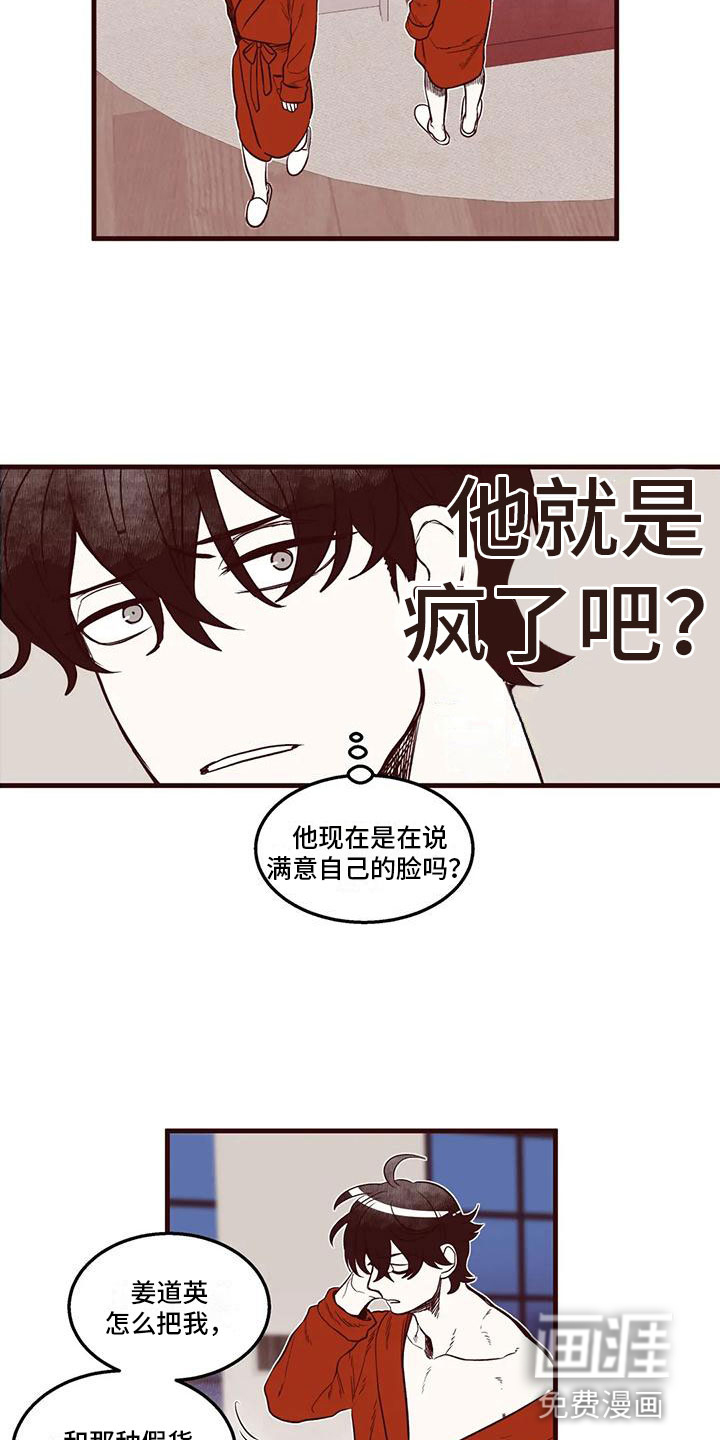 第48话5