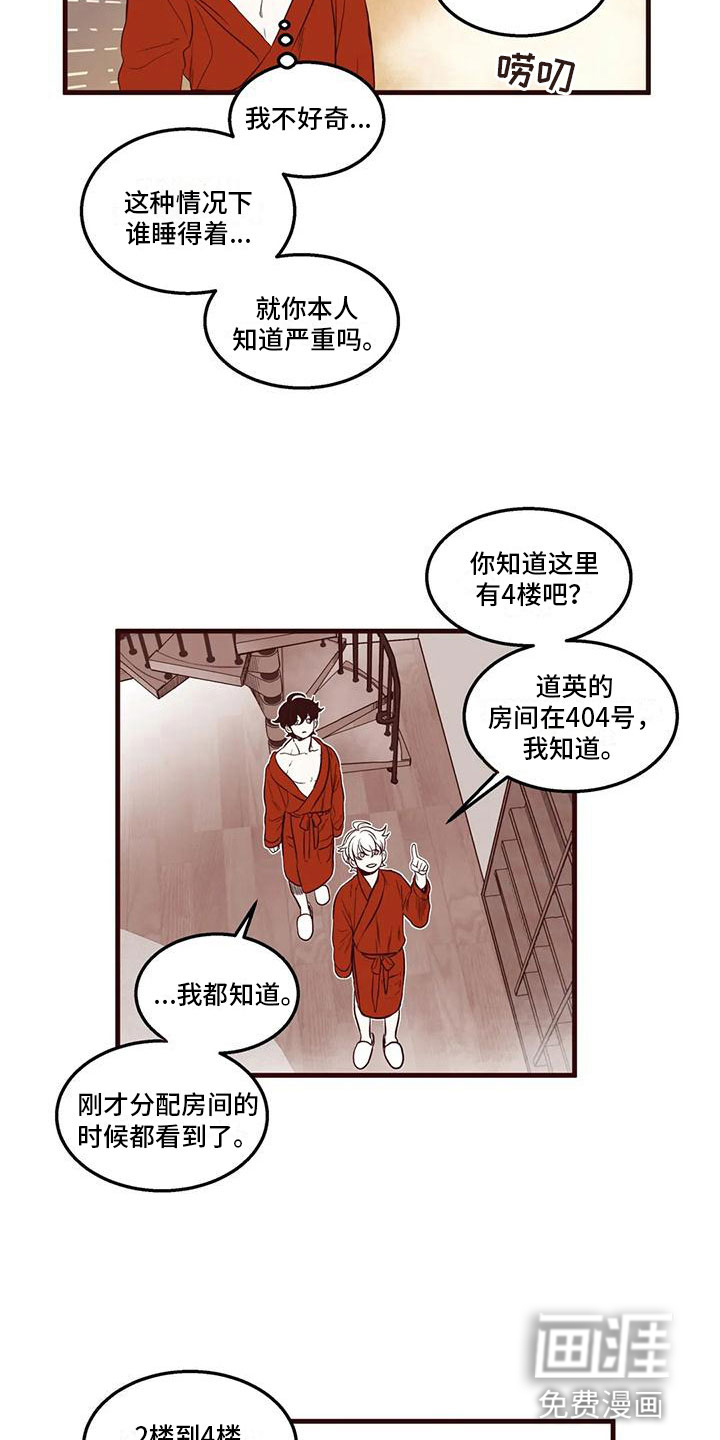 第47话2