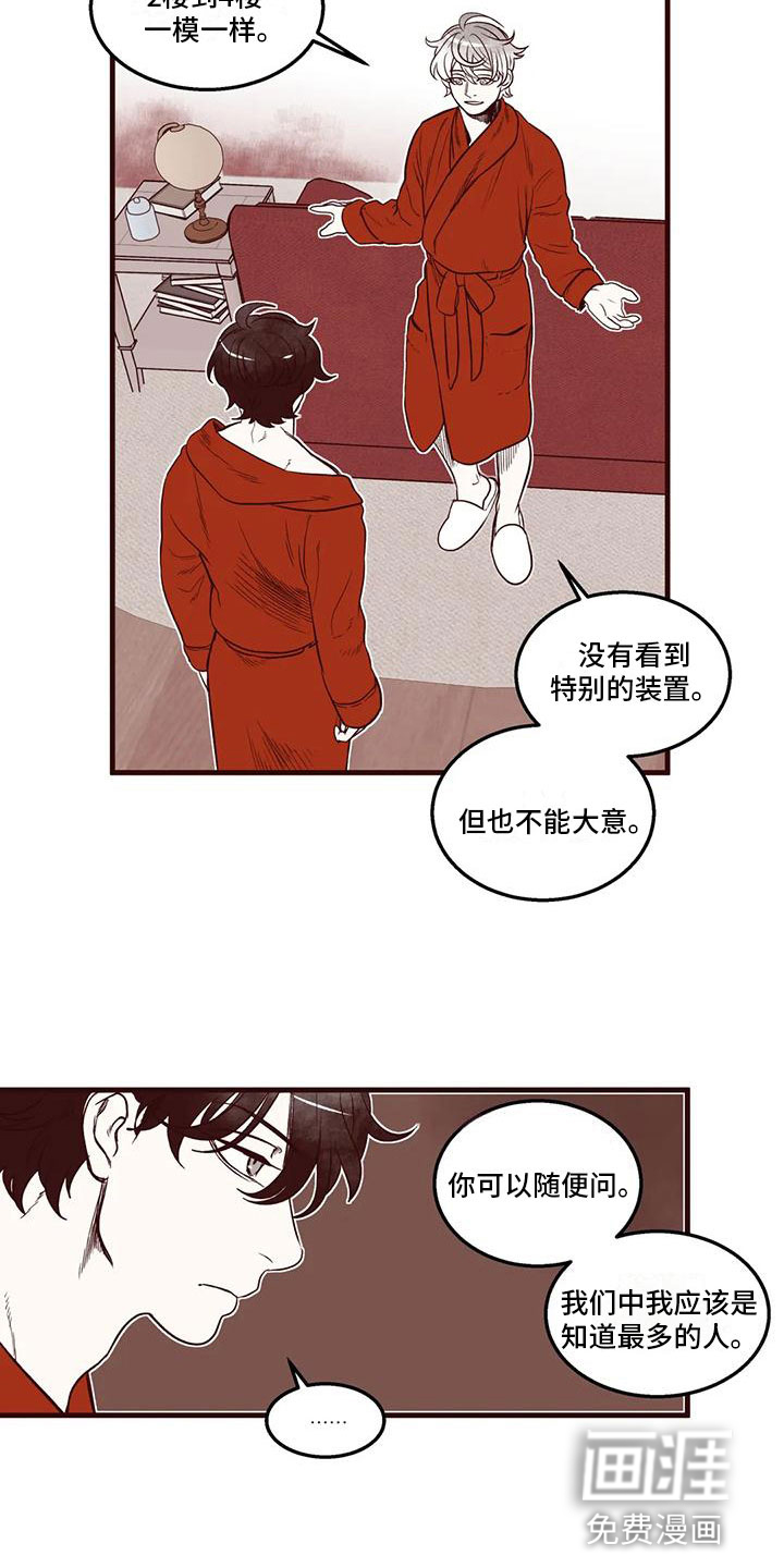 第47话3