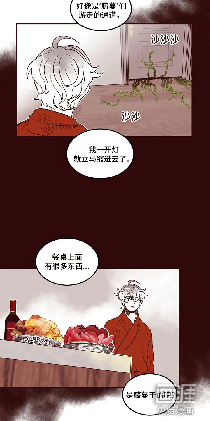 第47话6