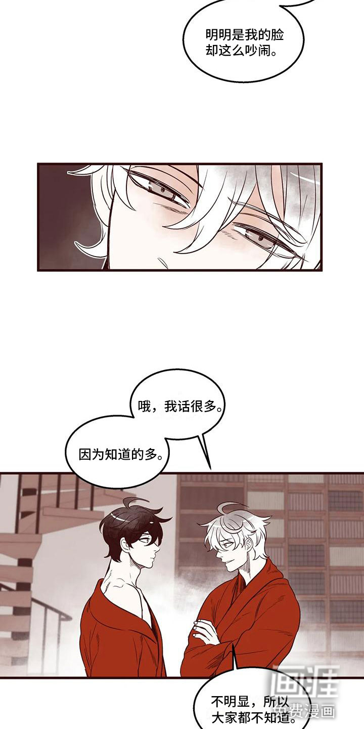 第47话9