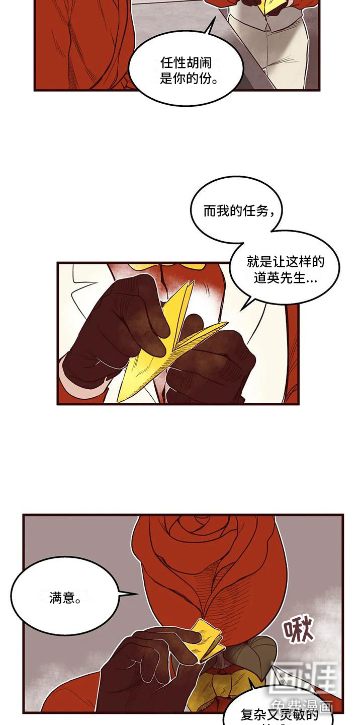 第45话3