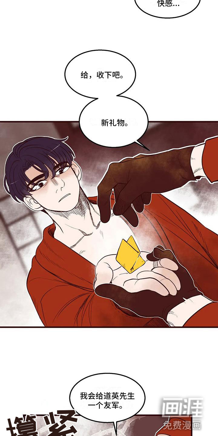 第45话4