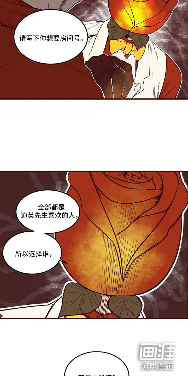 第45话6